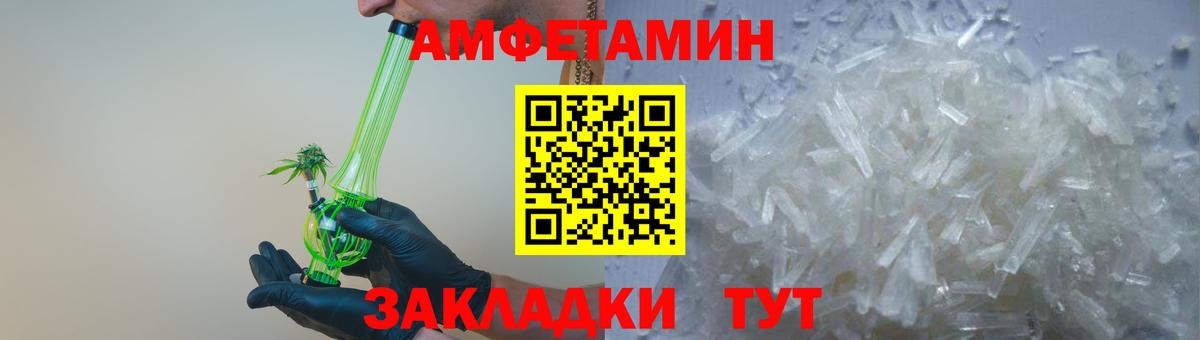 Амфетамин Розовый  Вход с VPN  Геленджик 
