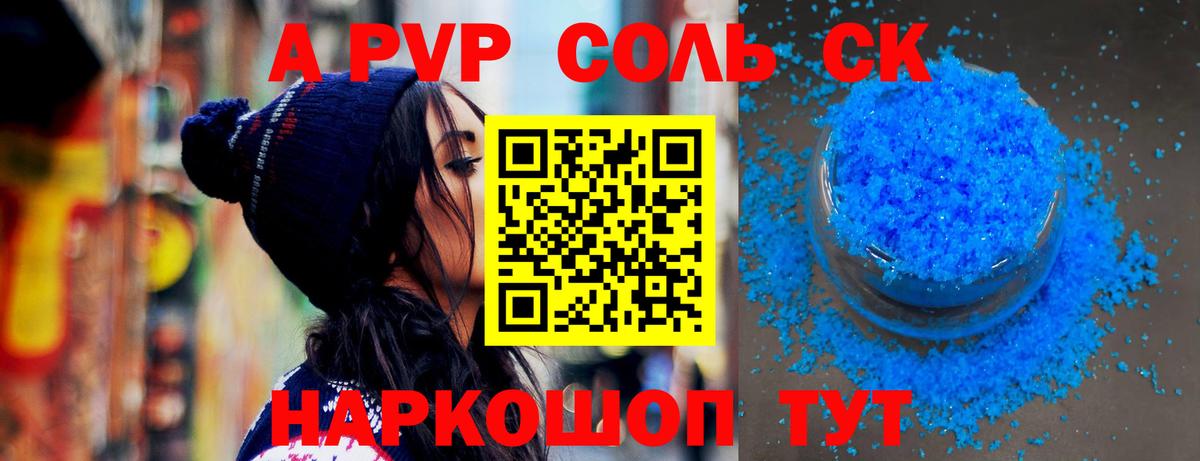 А ПВП мука  Вход с VPN  Геленджик 