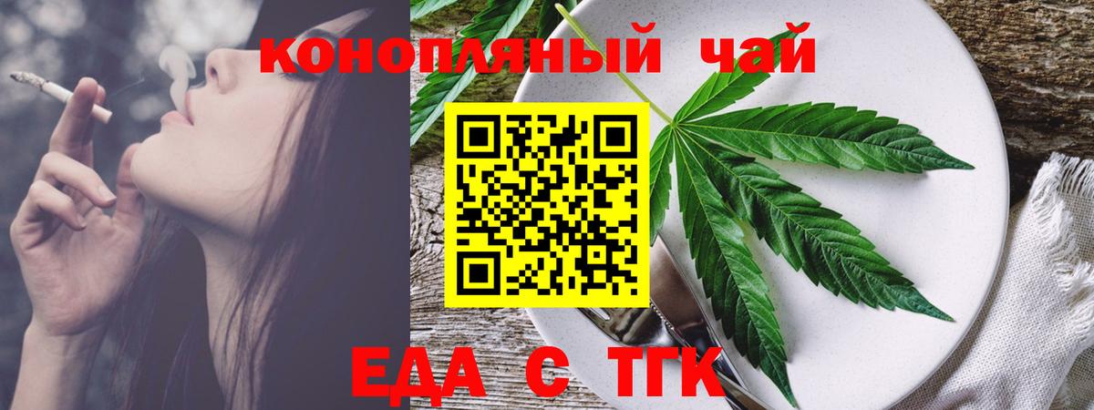 Cannafood конопля  Вход с VPN  Геленджик 