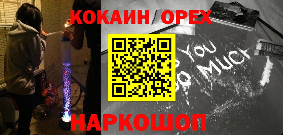 COCAIN Перу Геленджик