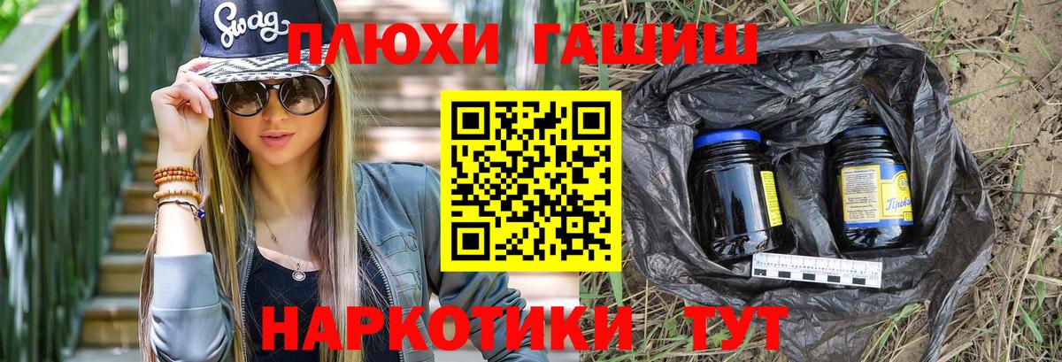 ГАШИШ Premium Геленджик