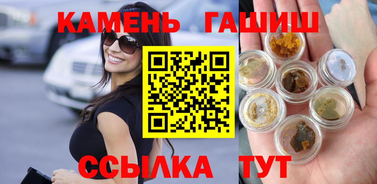 Геленджик  ГАШИШ  Вход с VPN  ГАШ ice o lator  Гашиш ice o lator 
