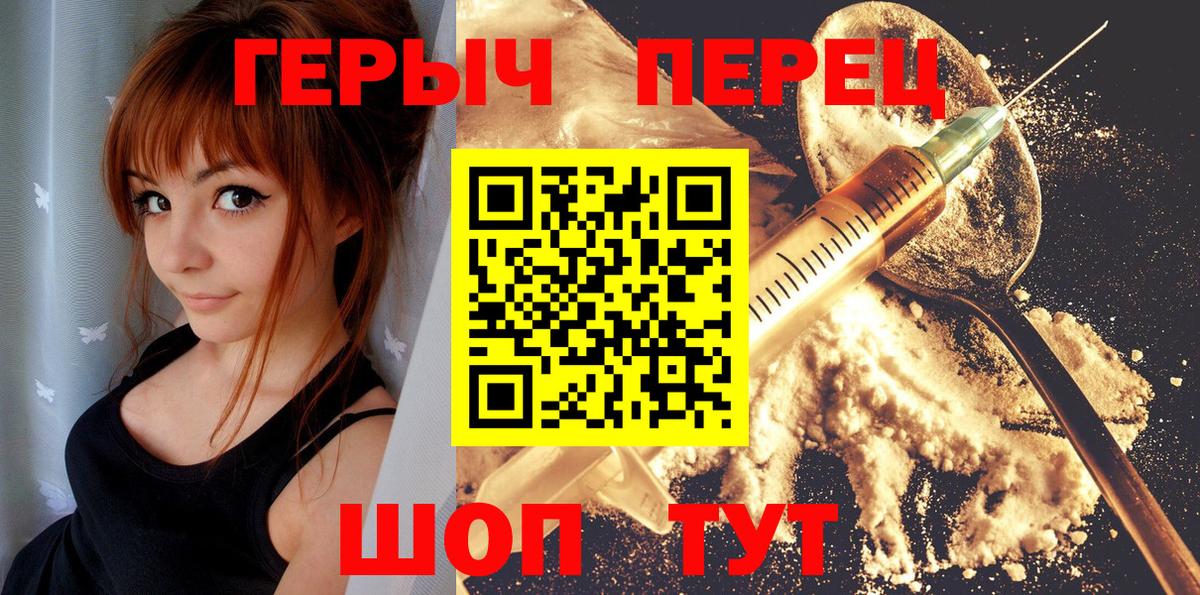 Героин белый  ГЕРОИН  Геленджик  Вход с VPN 