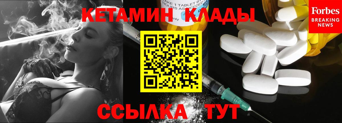 КЕТАМИН ketamine  сайты даркнета как зайти  Кетамин ketamine  Геленджик  Вход с VPN 