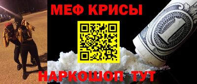 мефедрон Краснокаменск
