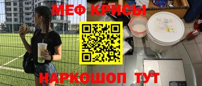 мефедрон Краснокаменск