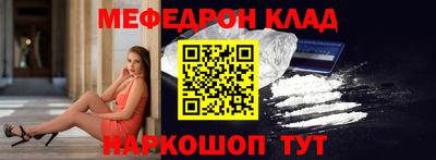 мефедрон Краснокаменск
