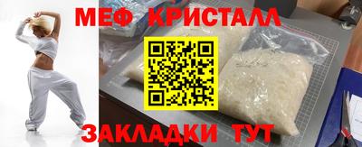 мефедрон Краснокаменск