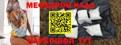 мефедрон Краснокаменск