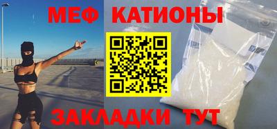 мефедрон Краснокаменск