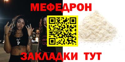 мефедрон Краснокаменск