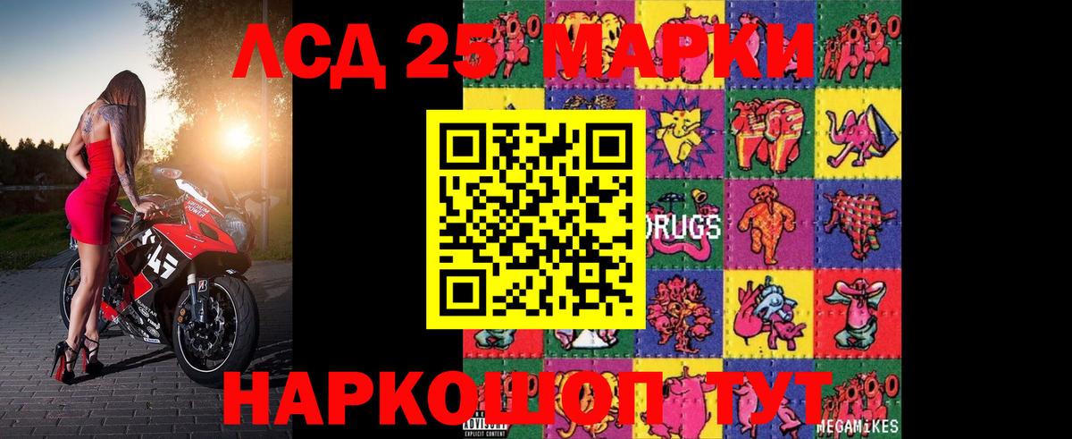 Лсд 25 экстази кислота Геленджик