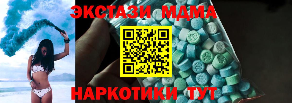 MDMA VHQ Геленджик
