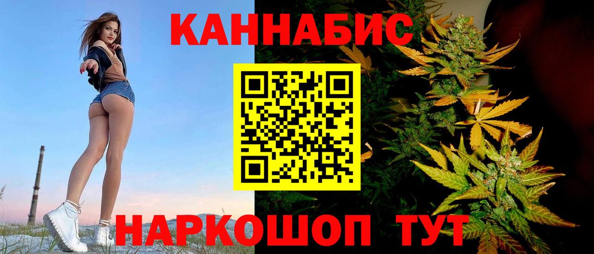 Каннабис марихуана  МАРИХУАНА LSD WEED  Вход с VPN  Геленджик  Бошки Шишки VHQ 